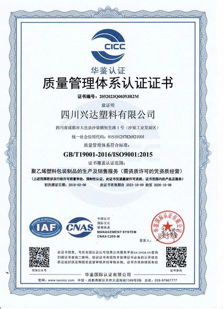Chiny CHENGDU PINETREE INDUSTRIAL CO.,LTD Certyfikaty