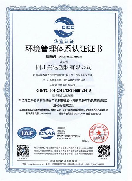 Chiny CHENGDU PINETREE INDUSTRIAL CO.,LTD Certyfikaty