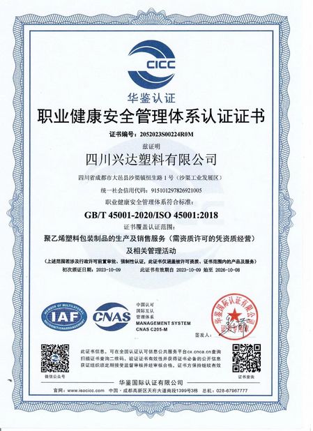 Chiny CHENGDU PINETREE INDUSTRIAL CO.,LTD Certyfikaty